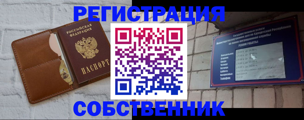 прописка 2025 в Долгопрудном