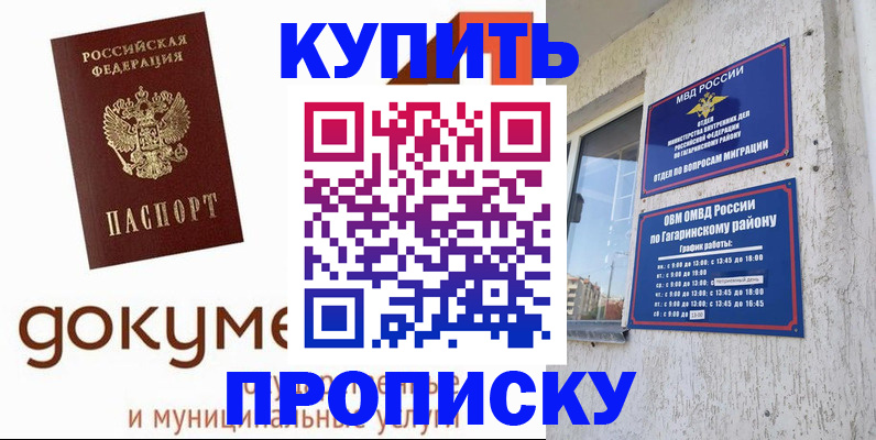 прописка иностранных граждан в Долгопрудном