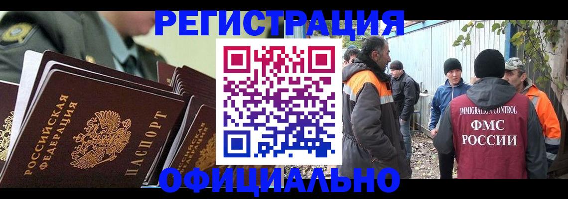 прописка 2025 в Долгопрудном
