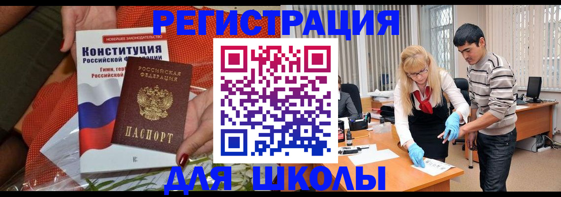 купить прописку в Долгопрудном