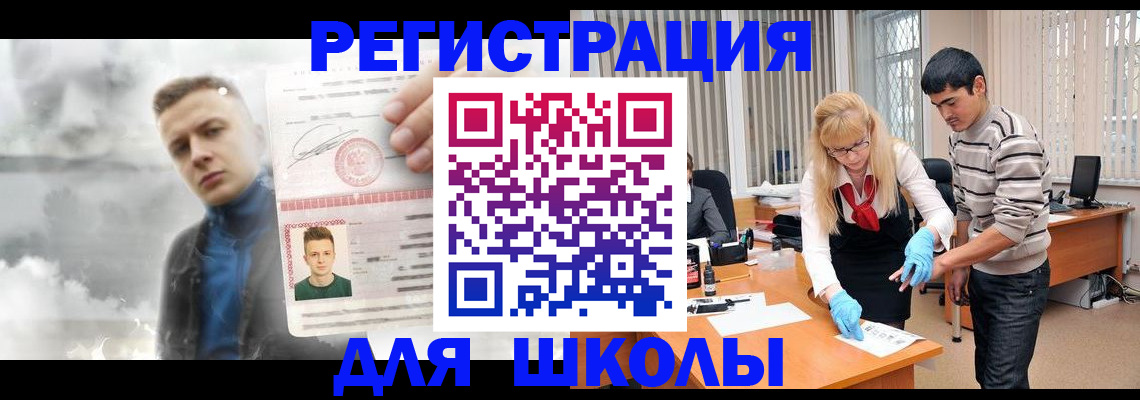 прописка в Долгопрудном